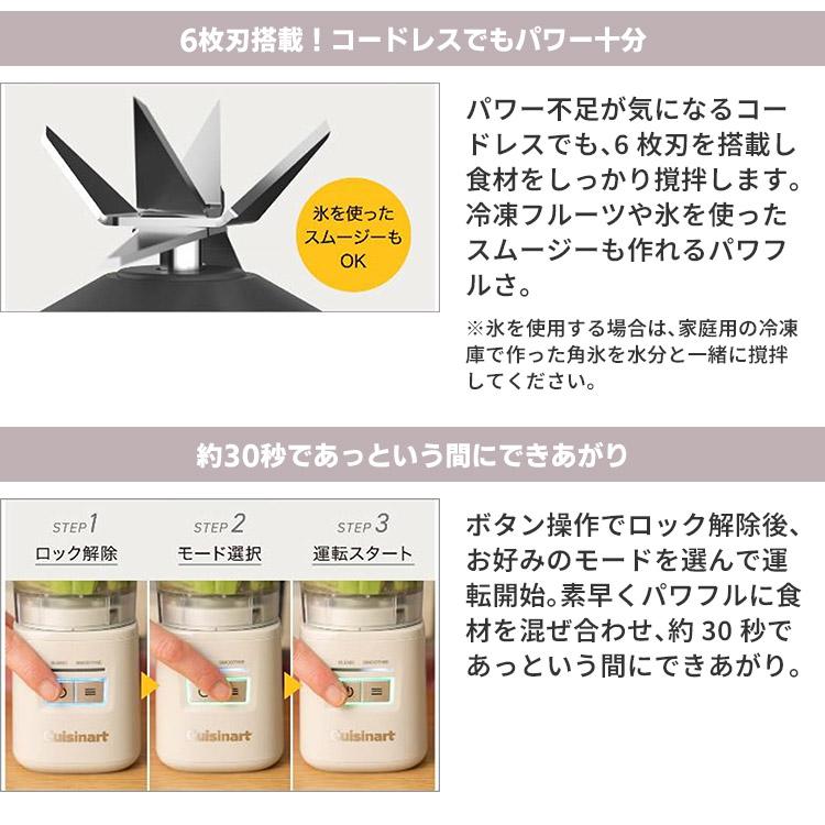 クイジナート（Cuisinart） コードレス パーソナルブレンダー PBL-100