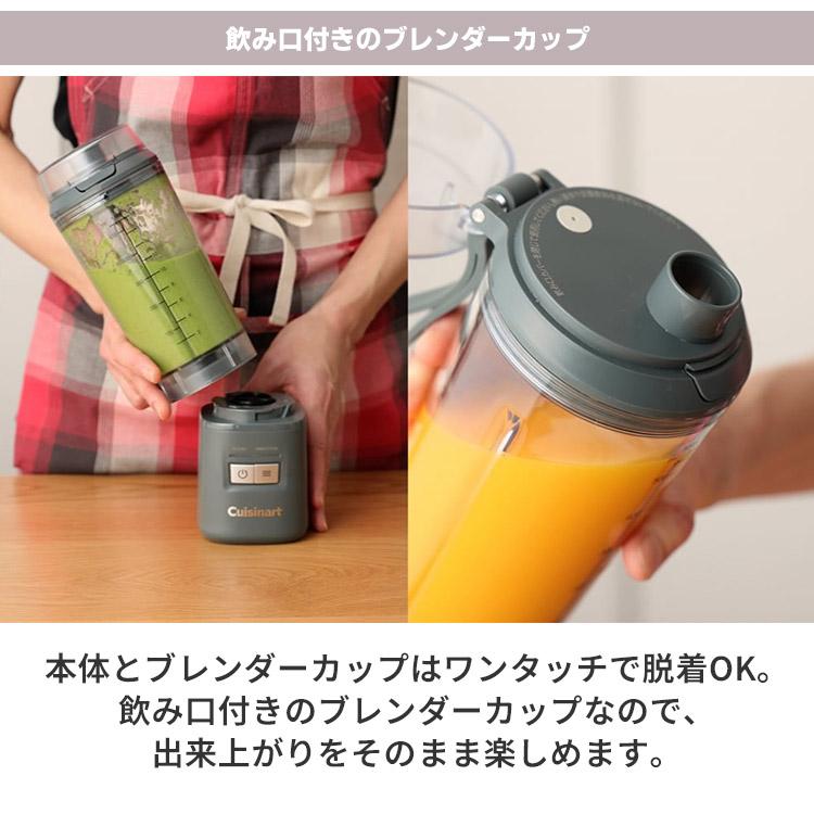 クイジナート（Cuisinart） コードレス パーソナルブレンダー PBL-100