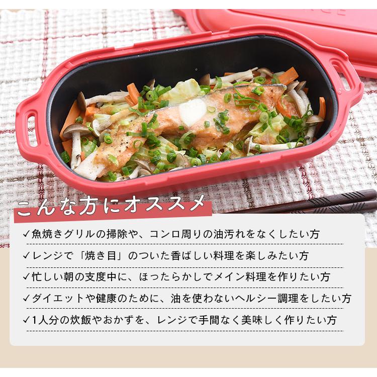 ムテキレンジ 電子レンジ調理器具 （時短 レジェンド松下 焼き魚 炊飯