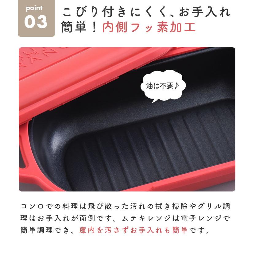 ムテキレンジ 電子レンジ調理器具 （時短 レジェンド松下 焼き魚 炊飯