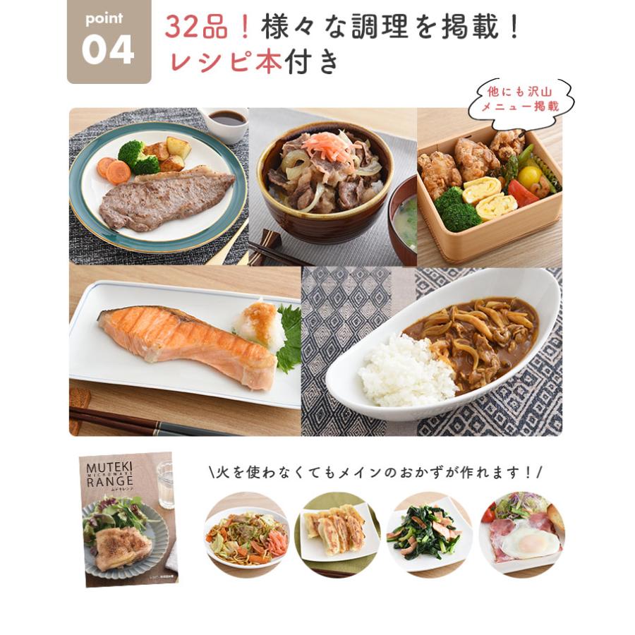 ムテキレンジ 電子レンジ調理器具 （時短 レジェンド松下 焼き魚 炊飯
