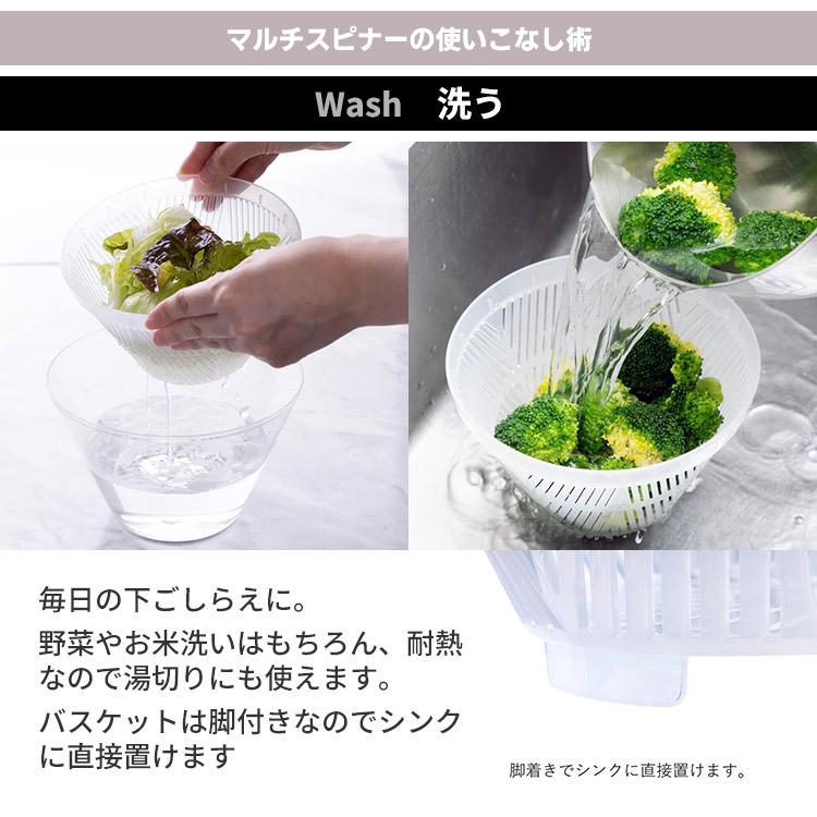 ののじ マルチスピナー NMS-01B （サラダスピナー 水切り器 電子レンジ