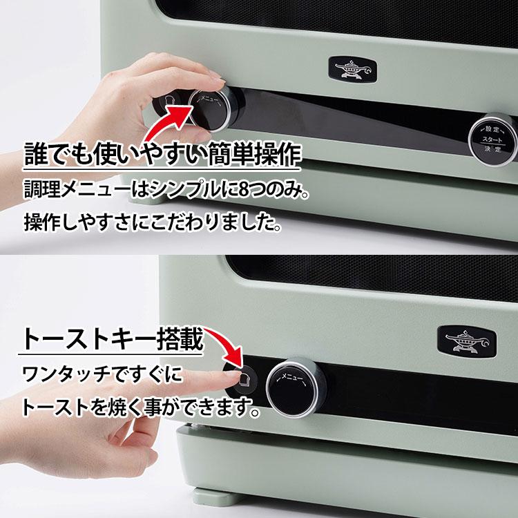 アラジン グラファイトオーブンレンジ AEM-G14A （Aladdin AEMG14A オーブンレンジ オーブン レンジ グリル レシピ付 発熱が早い）メーカー直送の画像