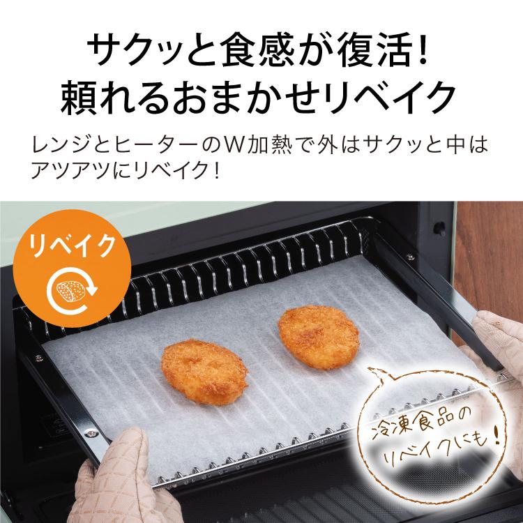 アラジン グラファイトオーブンレンジ AEM-G14A （Aladdin AEMG14A オーブンレンジ オーブン レンジ グリル レシピ付 発熱が早い）メーカー直送の画像