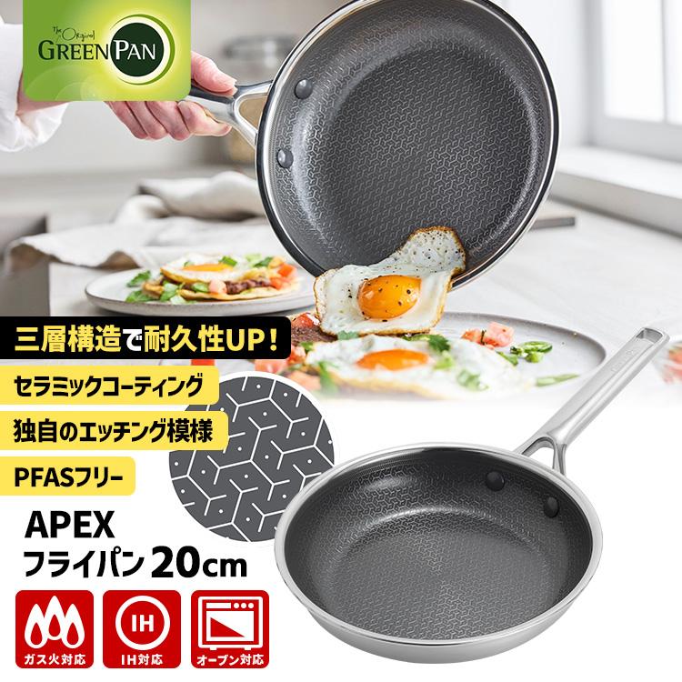 GREEN PAN（グリーンパン） GREENPAN APEX フライパン 20cm CC010627