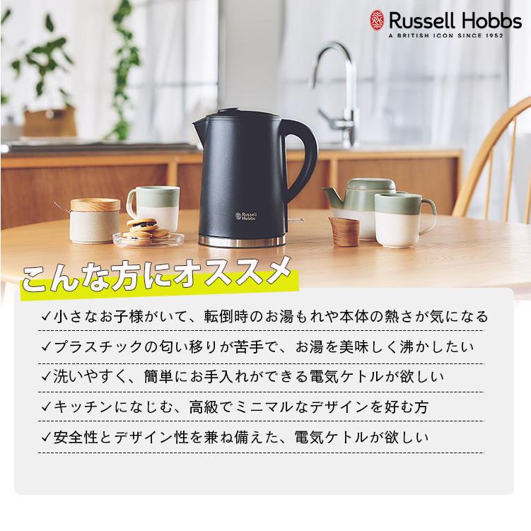 Russell Hobbs ベーシックケトルプラス 7014JP （0.8L 自然保温 二重
