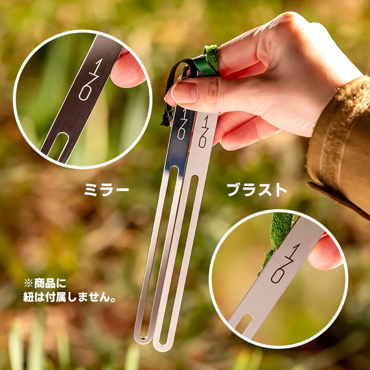 魔法のマドラー 170mm ステンレスマドラー （VANTECH ヴァンテック