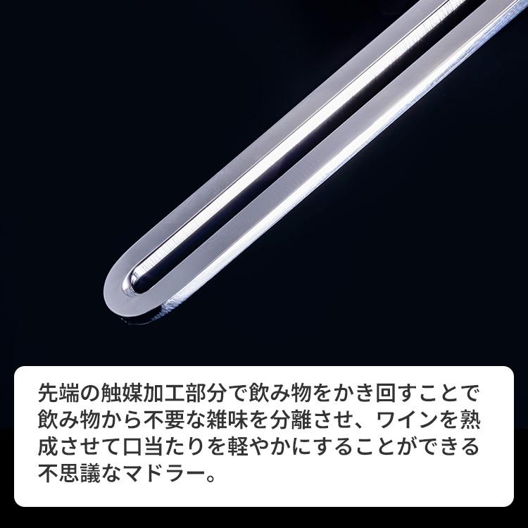 魔法のマドラー 170mm ステンレスマドラー （VANTECH ヴァンテック