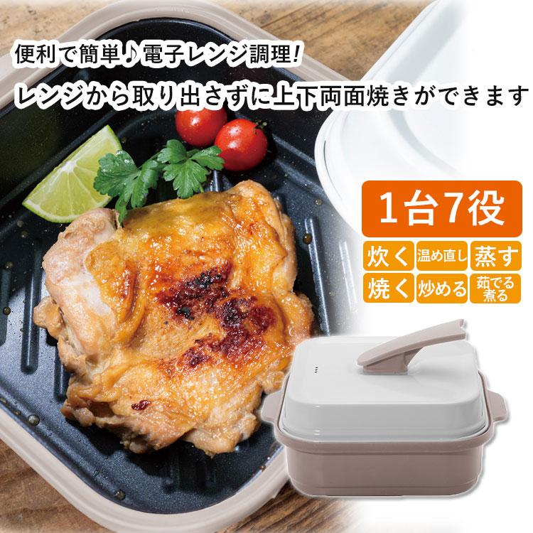 レンジーノ両面クッカー （電子レンジ専用調理器 1台7役 レンジ調理