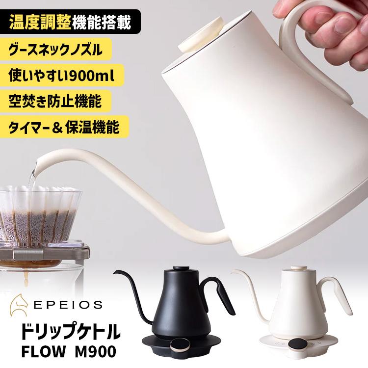 EPEIOS（エペイオス） ＼2026年5月発売／ EPEIOS ドリップケトル FLOW