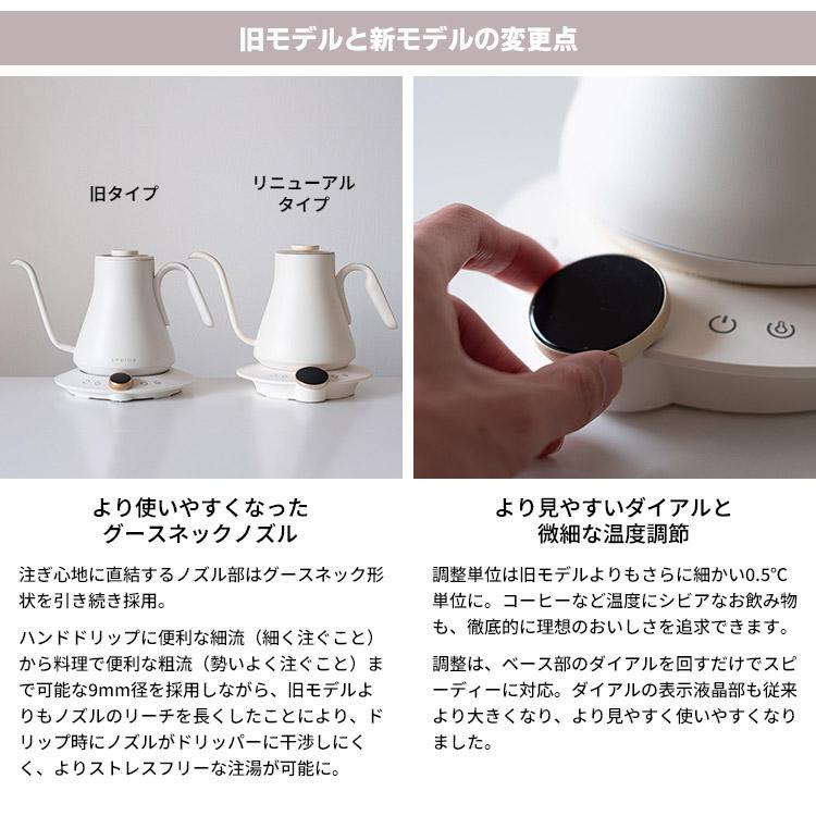 EPEIOS（エペイオス） ＼2026年5月発売／ EPEIOS ドリップケトル FLOW