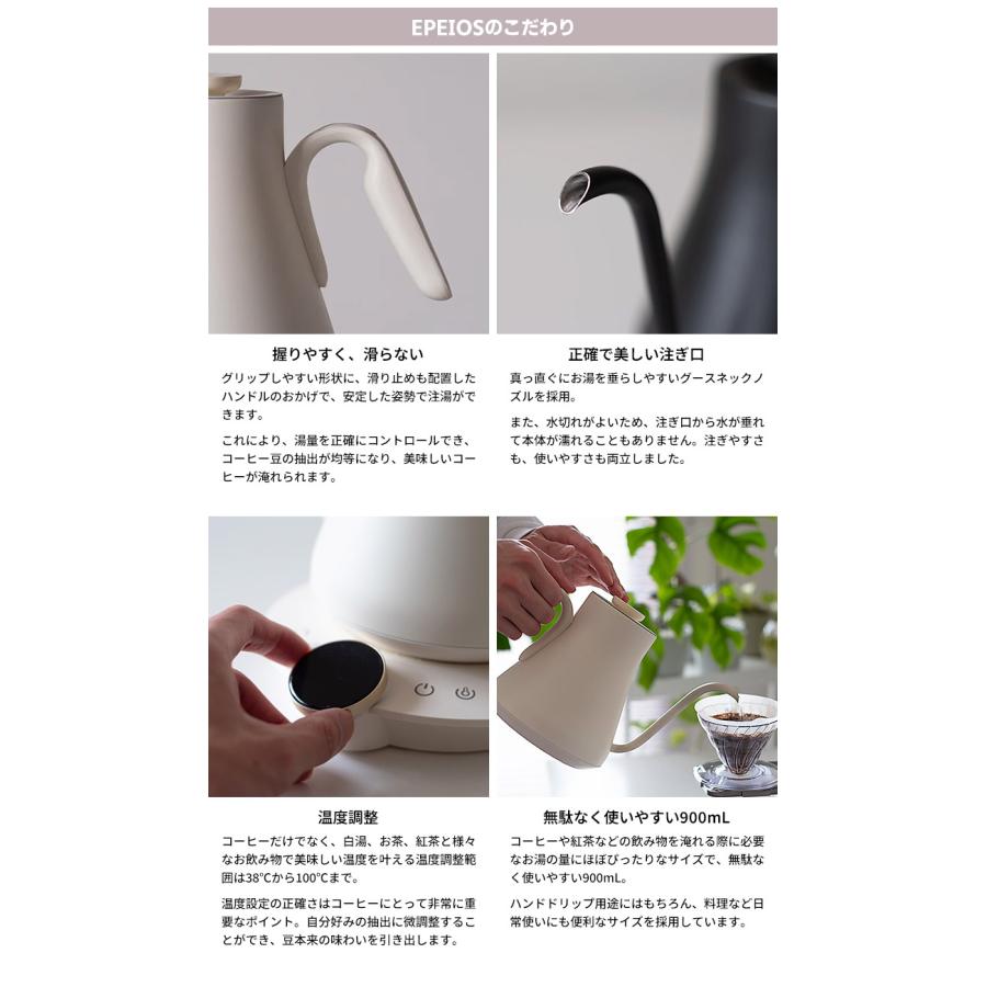 EPEIOS（エペイオス） ＼2026年5月発売／ EPEIOS ドリップケトル FLOW