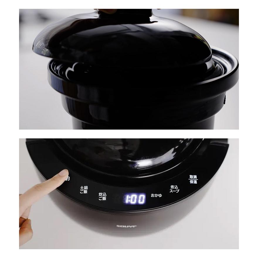 SOUYI カマノ 土鍋炊飯器 SY-153 4合炊き （ソウイ 電気炊飯器 純陶