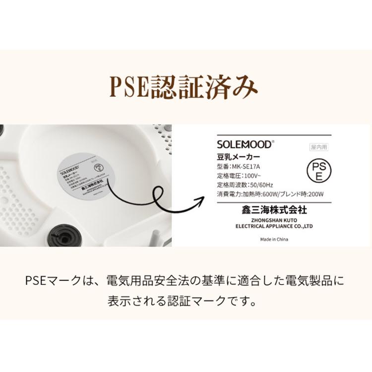 SOLEMOOD 豆乳メーカー 1000ml MK-SE17A （スープメーカー 大容量 1L
