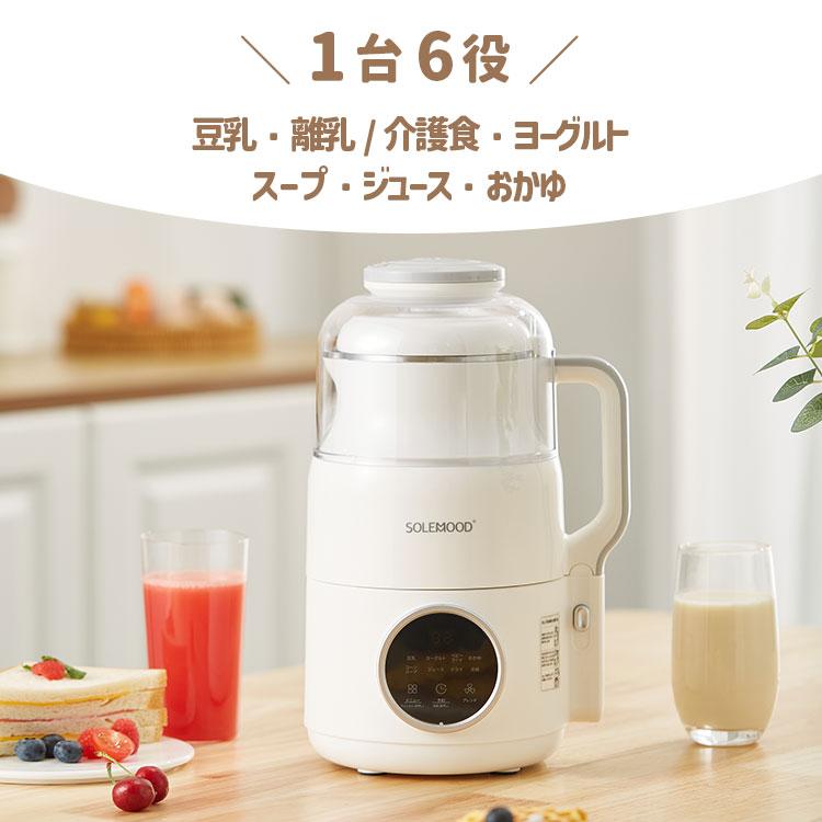 SOLEMOOD 豆乳メーカー 1000ml MK-SE17A （スープメーカー 大容量 1L