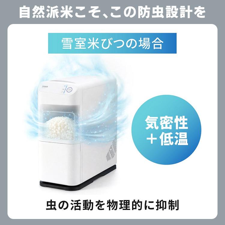 SANKA 保冷保湿米保存庫 雪室米びつ 10kg SRC-011 （保冷米びつ お米