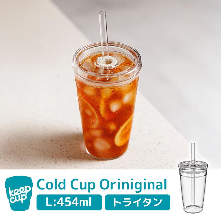 KeepCup Cold Cup Original Lサイズ 454ml （Large 16oz キープカップ
