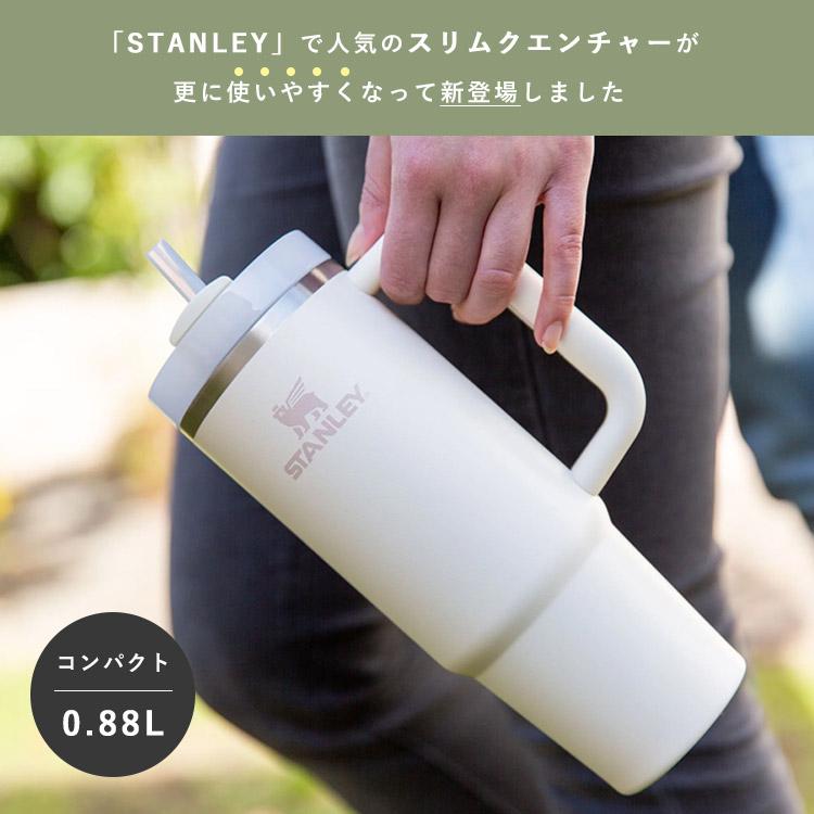 STANLEY H2.0 真空スリムクエンチャー 0.88L (ストロー付き STANLEY H2.0 真空スリムクエンチャー 0.88L (ストロー付き