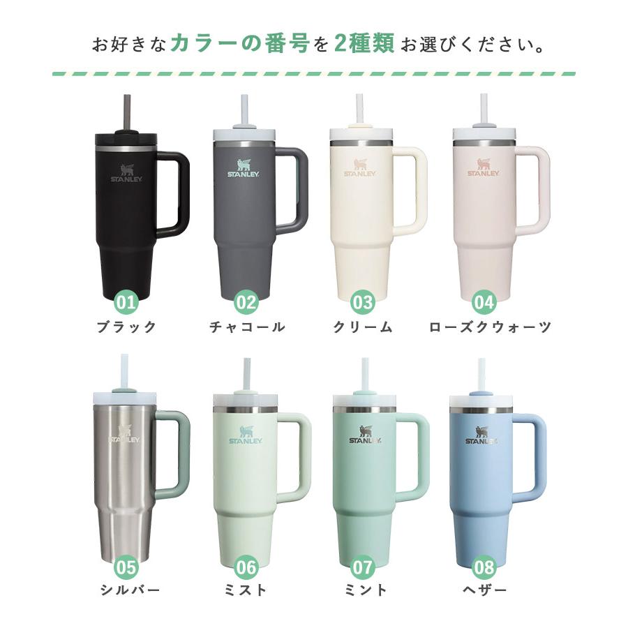 STANLEY（スタンレー） 選べる2個セット STANLEY H2.0 真空スリム