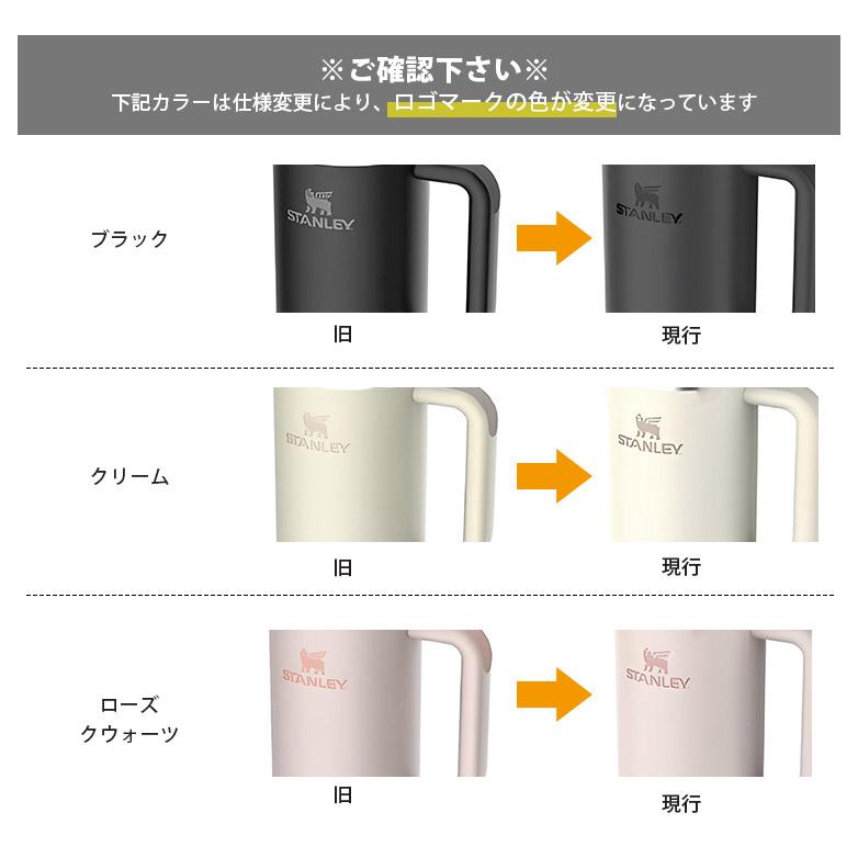 STANLEY（スタンレー） 選べる2個セット STANLEY H2.0 真空スリム