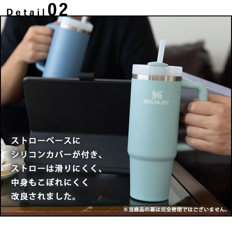 STANLEY（スタンレー） 2025年新色 STANLEY H2.0 真空スリムクエン