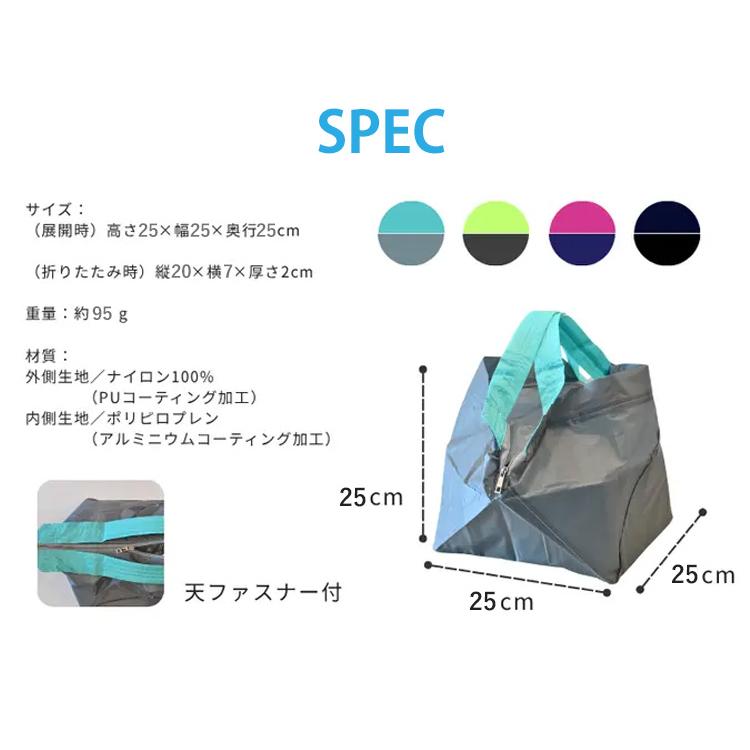 ORIBA Cooler 小サイズ （オリバ 保冷エコバッグ 保冷バッグ 自立