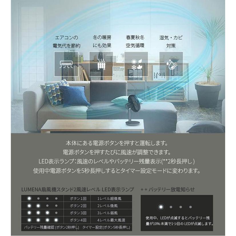 LUMENA コードレス扇風機 FAN STAND2 ルーメナー 携帯用 小型扇風機（KMCO） 海外×｜smart-kitchen｜13