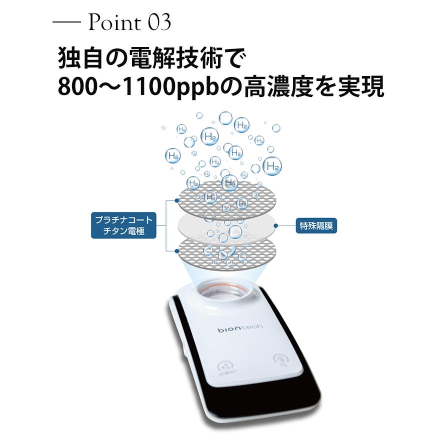 ポータブル 高濃度水素水生成器 Jupiter （水素水 生成 高濃度