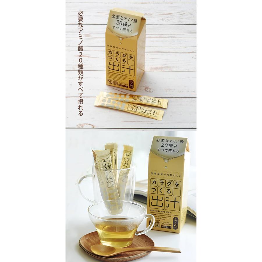2箱セット カラダをつくる出汁 計40包分 （5g×20本入×2箱 だし 無添加
