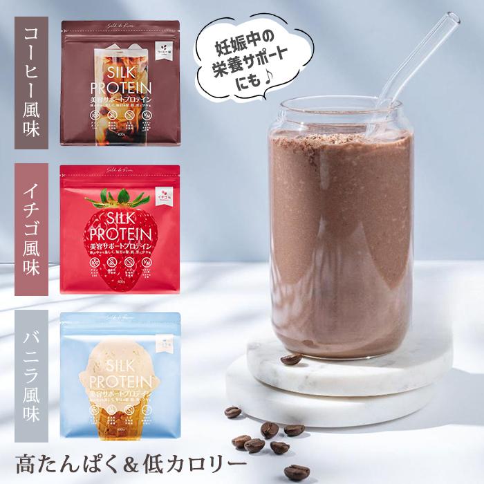 シルクプロテイン （タンパク質 低カロリー 高たんぱく ダイエット 妊娠中 置き換え不要 飲みやすい プロテイン）メール便無料 食品A (DM) 海外×
