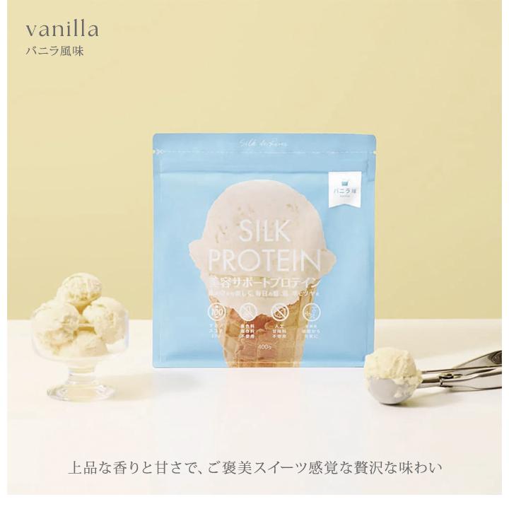 2個セット シルクプロテイン （タンパク質 低カロリー 高たんぱく ダイエット 妊娠中 置き換え不要 飲みやすい）メール便無料 食品A(DM) 海外×の画像