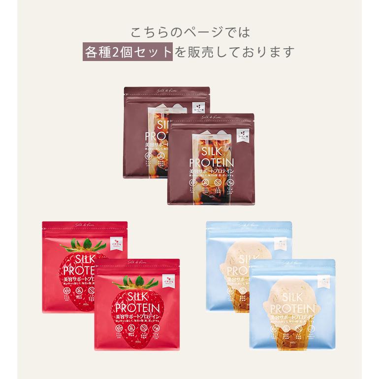 2個セット シルクプロテイン （タンパク質 低カロリー 高たんぱく ダイエット 妊娠中 置き換え不要 飲みやすい）メール便無料 食品A(DM) 海外×の画像