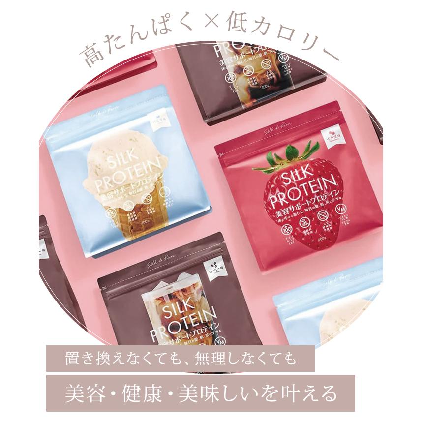 2個セット シルクプロテイン （タンパク質 低カロリー 高たんぱく ダイエット 妊娠中 置き換え不要 飲みやすい）メール便無料 食品A(DM) 海外×の画像