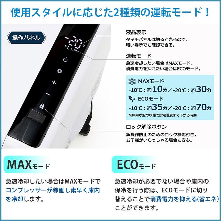 RELICIA 車載冷凍冷蔵庫 RLC-CF22 22L （コンプレッサー式 セカンド
