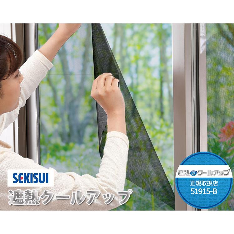 セキスイ 遮熱クールアップ 2枚入り×1セット 100×200cm マジックテープ