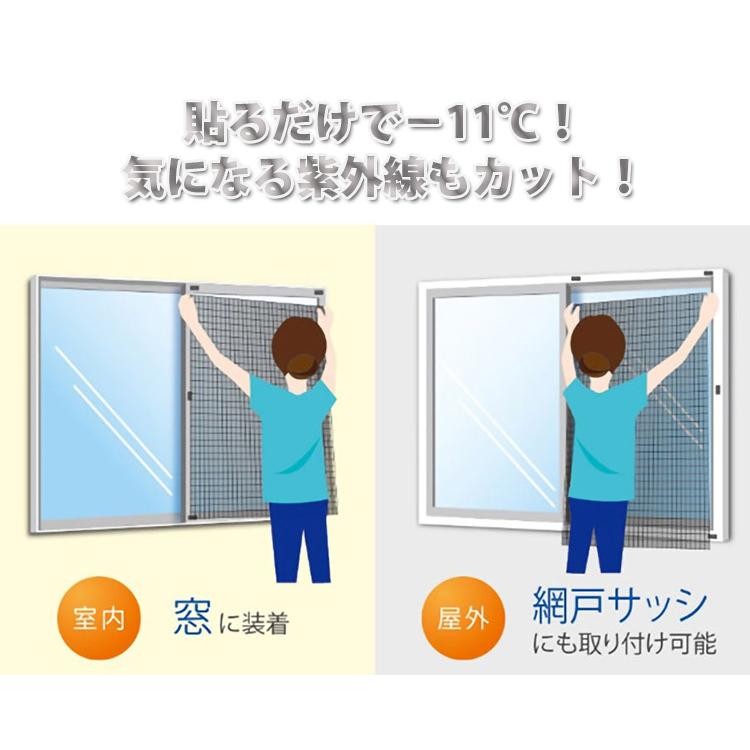 セキスイ 遮熱クールアップ 2枚入り×1セット 100×200cm マジックテープ