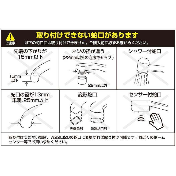 japanstar ナノフェミラスウォッシュ ナノバブル 洗浄力 蛇口 ジャパンスター （TCP）の画像
