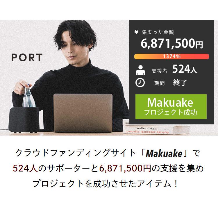 ドリンクホルダー PORT 保温 保冷 7段階温度調整 温度を操るスマート