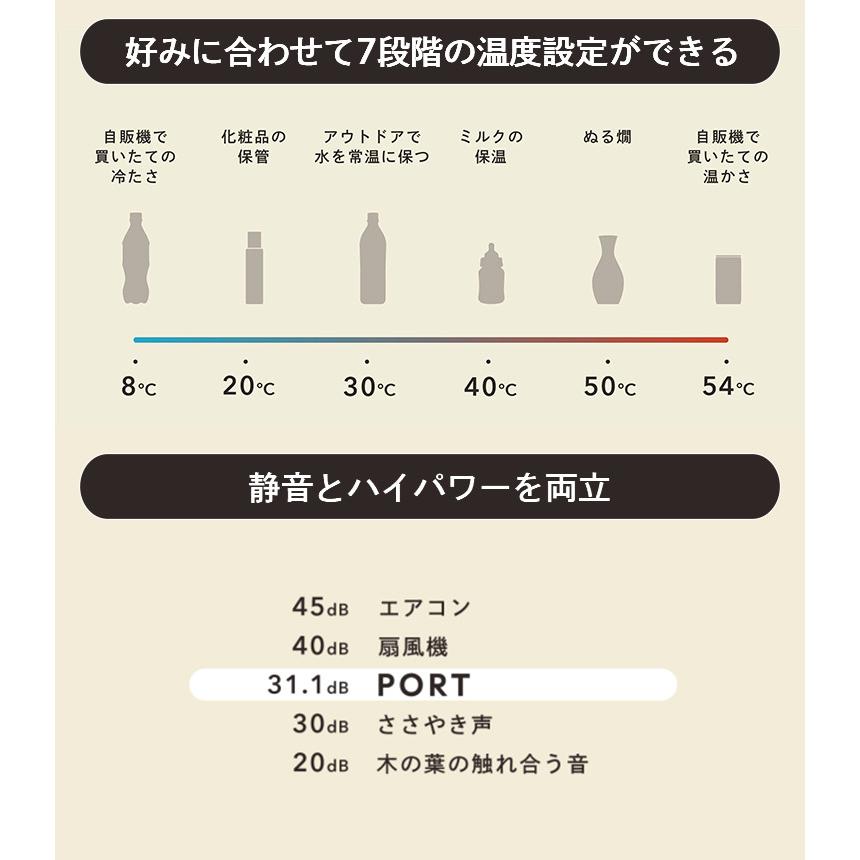 ドリンクホルダー PORT 保温 保冷 7段階温度調整 温度を操るスマート
