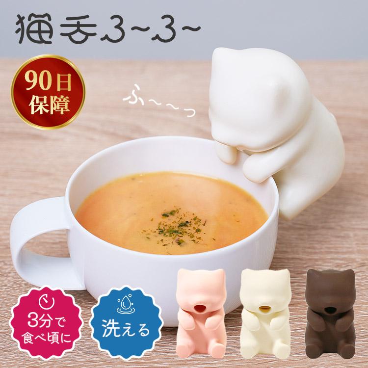 5/10 シューイチで紹介！ 猫舌ふーふー （ねこじた フーフー ロボット