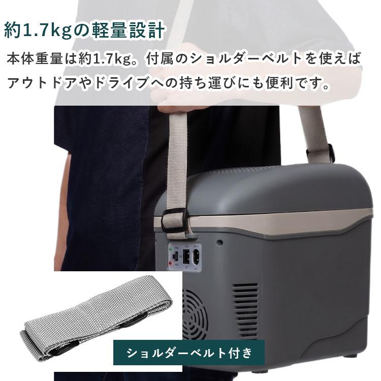 コンパクト保冷温庫 ひえぽか グレイ ライソン （車載冷蔵庫 7.5L 小型