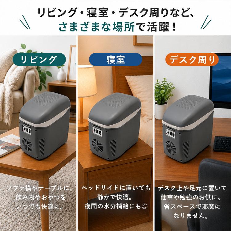 コンパクト保冷温庫 ひえぽか グレイ ライソン （車載冷蔵庫 7.5L 小型