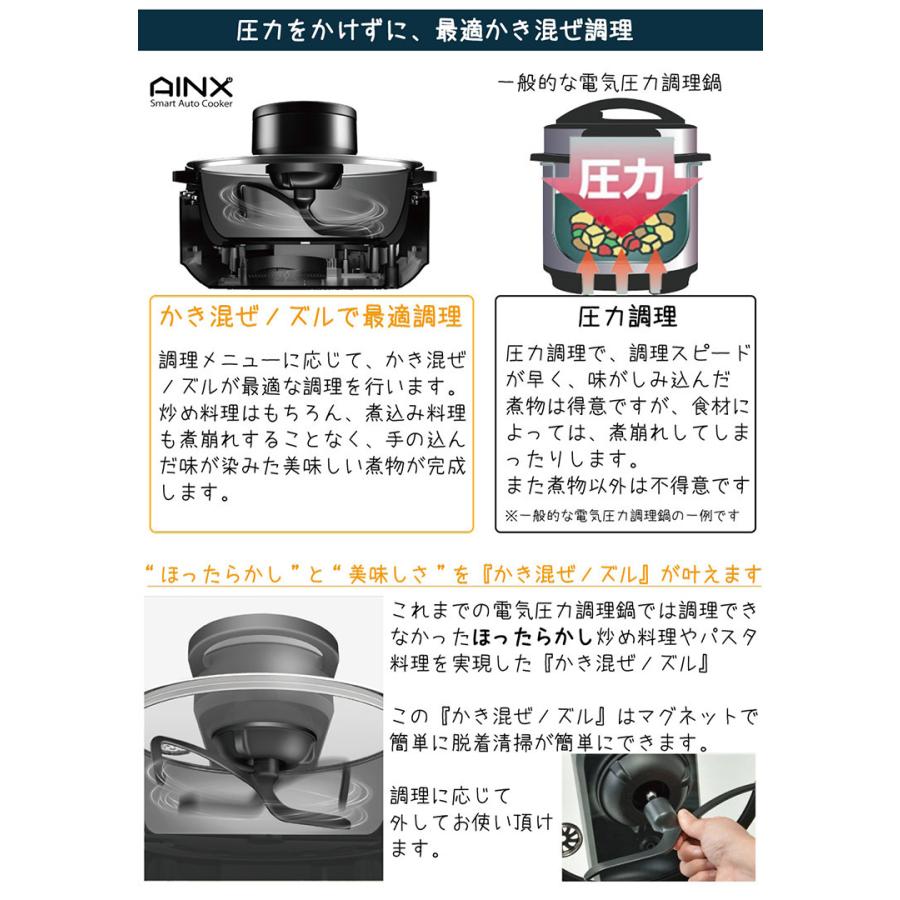 AINX スマートオートクッカー 全自動調理器 Smart Auto Cooker