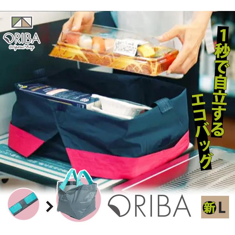 ORIBA エコバッグL・M・Sサイズ　3点セット ORIBA 新Lサイズ エコバッグ ORIGAMI BAG （オリバ 自立式 折りたたみ