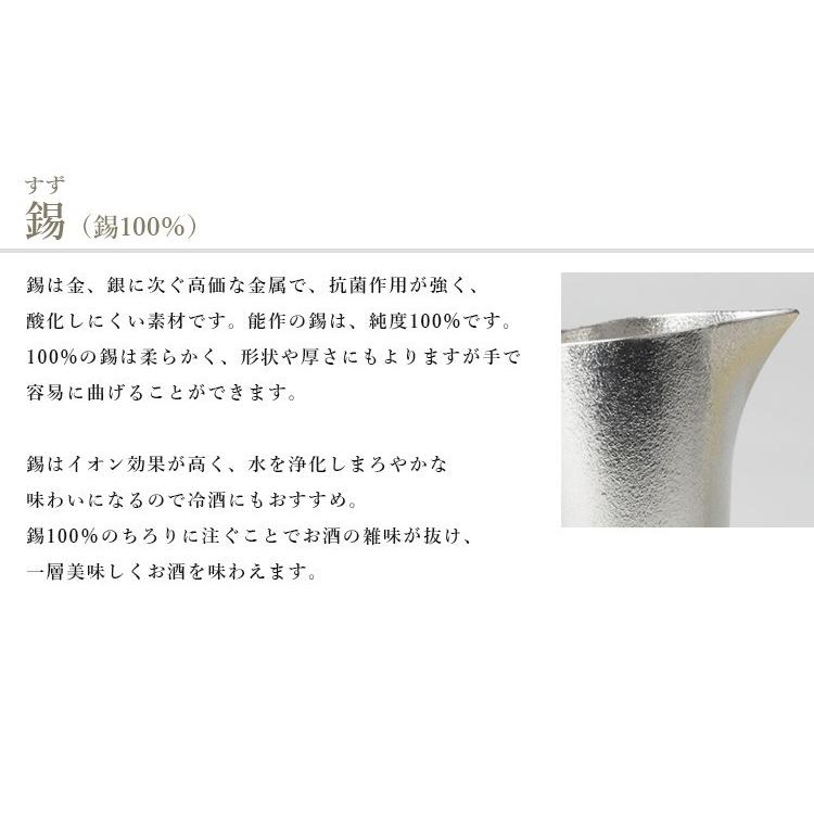 蓋付き錫ちろり・匠（2合） 600190 能作・サンシン L Lサイズ チロリ