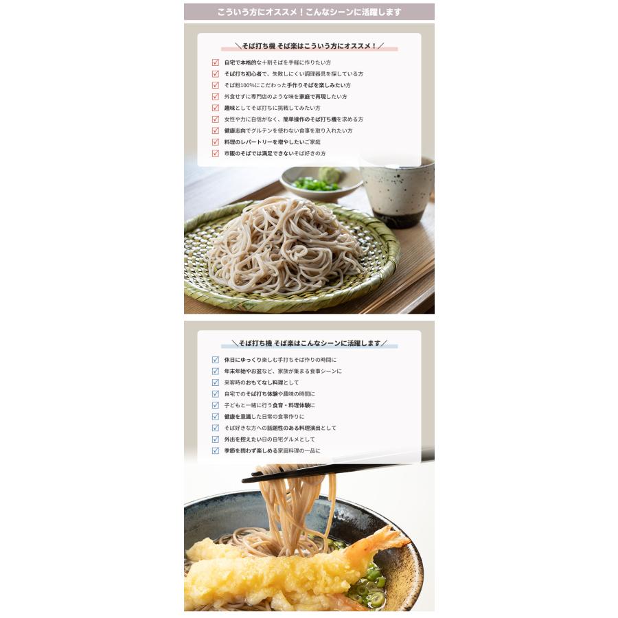 そば打ち機 そば楽 （製麺機 蕎麦 家庭用 手打ちそば 手作りそば 十割