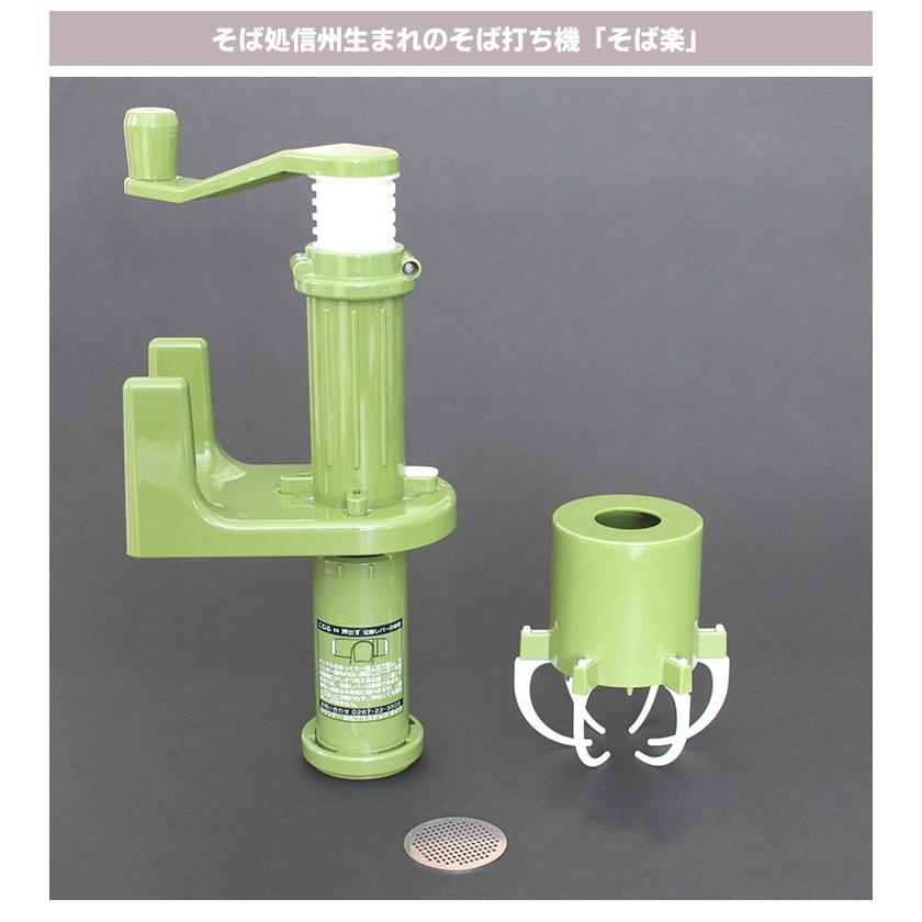 そば打ち機 そば楽 （製麺機 蕎麦 家庭用 手打ちそば 手作りそば 十割