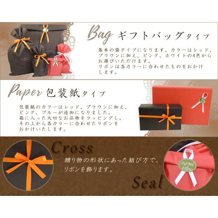 有料ラッピング |  | 02