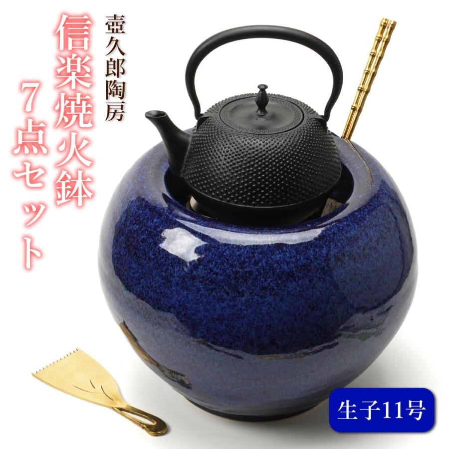 南部鉄器 火鉢セット