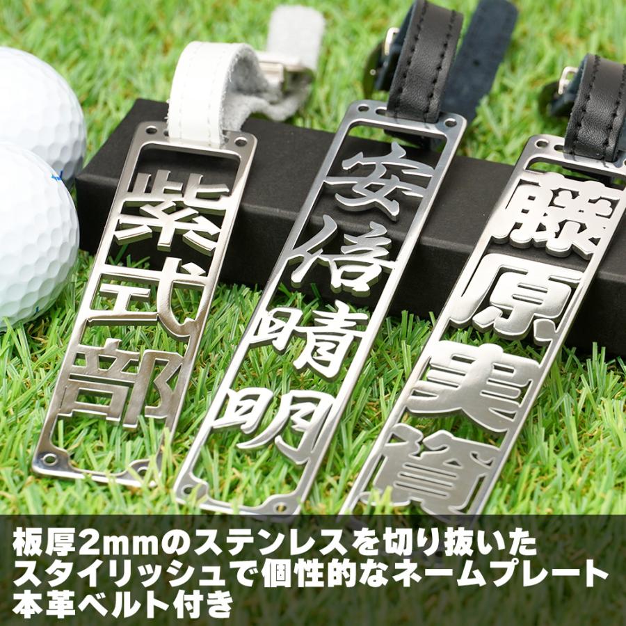 ステンレス 切抜きネームプレート 名入れ ゴルフ オーダーメイド 名札
